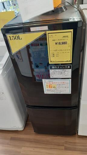冷蔵庫 三菱 MR-P15E-B1