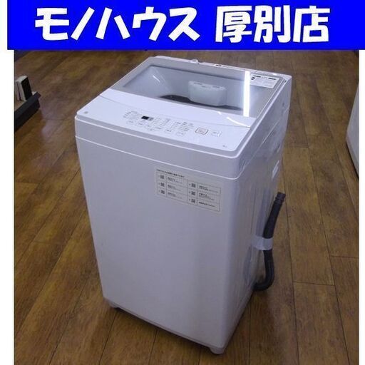 NITORI 洗濯機 6.0kg 2021年製 NTR60 ガラストップ ホワイト 6kg ニトリ 札幌市 厚別区