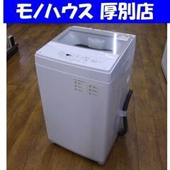 NITORI 洗濯機 6.0kg 2021年製 NTR60 ガラ...