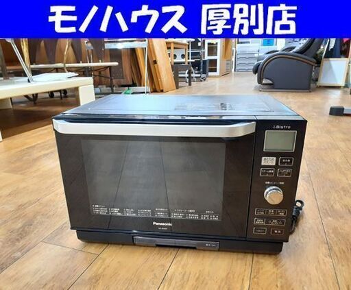 パナソニック スチームオーブン NE-BS600-CK 2014年製 コモンブラック ビストロ 26L Panasonic 札幌 厚別店