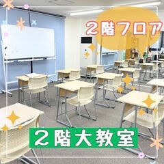 【先着３名様限定！】高校受験、大学受験はシエルとソワル！