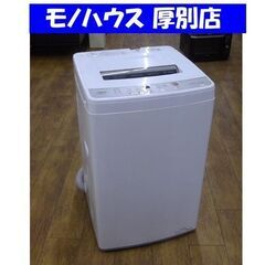 洗濯機 6.0Kg 2021年製 アクア AQW-S60J 全自...