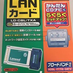 ♪【あげます！0円】ELECOM LANカード LD-CBL/T...