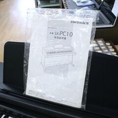音出し確認済み テクニクス 電子ピアノ SX-PC10 88鍵盤 ブラック系 97年製 椅子・説明書付属 Technics 松下電器 札幌市 清田区 平岡 音出し確認済み テクニクス 電子ピアノ SX-PC10 88鍵盤 ブラック系 97