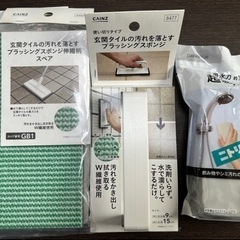 【無料】カインズ　玄関用ブラッシングスポンジ&ニトリ　吸水スポンジ