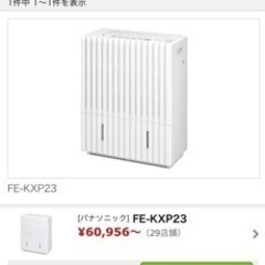 Panasonic FE-KXP23加湿器