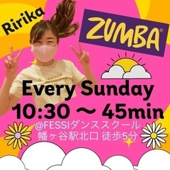 【幡ヶ谷】初めての方歓迎⭐︎ZUMBA⭐︎45分間⭐︎