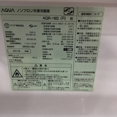 AQUA(アクア)の2ドア冷蔵庫（2018年製）をご紹介します‼︎ トレジャーファクトリーつくば店