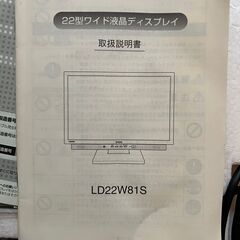 【ネット決済・配送可】EPSON MONITOR LD22W81...