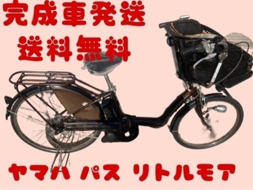 303関西関東送料無料！安心保証付き！安全整備済み！電動自転車