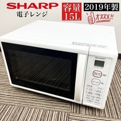 【ネット決済・配送可】激安‼️19年製 SHARP 電子レンジ ...