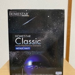 HOMESTAR Classic (ホームスター クラシック) ...