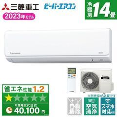 ★新品★三菱重工 ビーバーエアコン (14畳用・単相200V) ...