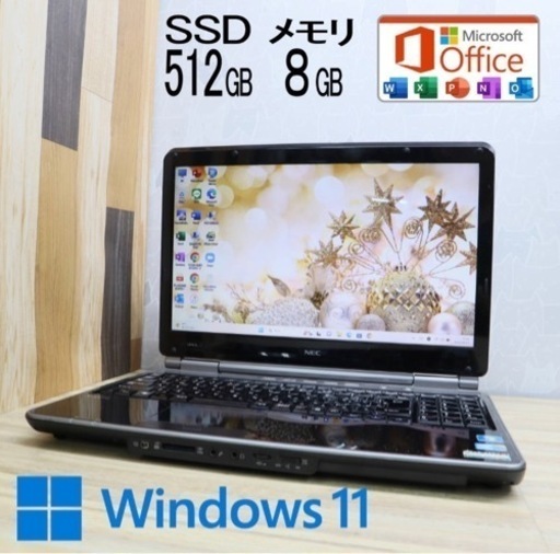 超美品　NEC  高性能Core i5+新品SSD 512GB＋新品メモ8GB