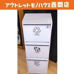 ASVEL 3段ダストボックス ゴミ箱 キッチン収納 3分別 幅...