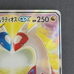 ポケモン ラティアス&ラティオスGX SM9 C 105/095 SR SA リサイクル