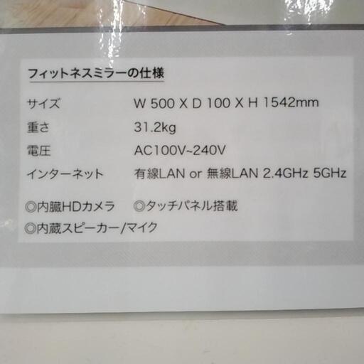 ヘルスピットフィットネスミラー 20年製 12月製造 TE630 TJ1280 Amazon