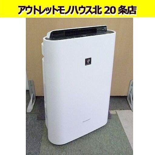 2020年製 SHARP/シャープ 加湿空気清浄機 KC-J50-W プラズマクラスター 7000 札幌 北20条店