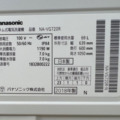分解清掃済み✨Panasonicドラム式洗濯機 2018年製 NA-VG720R