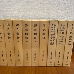 【お譲り先決定】源氏物語等　９冊セット