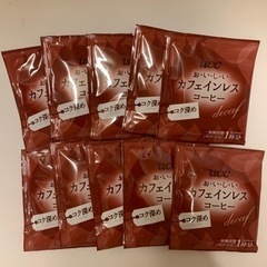 【終了】カフェインレスのコーヒー10杯分とおまけ（紅茶）