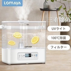 クーラーの乾燥に！LOMAYA加湿器H902