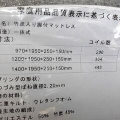 足付きマットレス セミダブル 長谷川 120×195×40cm 竹炭入り脚付きマットレス  ベッド ベット 札幌 西野店