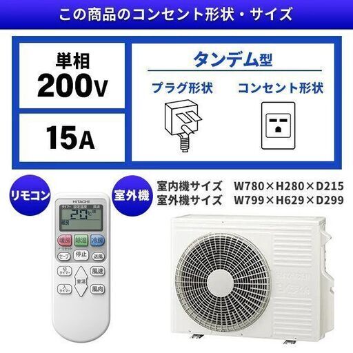 ★新品★日立 白くまくんエアコン14畳単相200V　取付け外し廃棄込み　神奈川東京千葉埼玉静岡