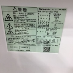 Panasonic (パナソニック)の2ドア冷蔵庫（2019年製）をご紹介します‼︎ トレジャーファクトリーつくば店
