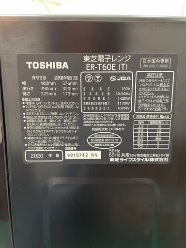 ★大阪市内限定送料無料★「T82」オーブンレンジ TOSHIBA ER-T60E 2020年式★引取割引アリ！★