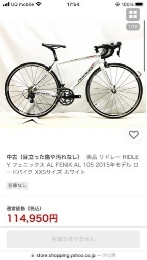 ロードバイク　リドレー RIDLEY フェニックス AL FENIX AL 105 2015年モデル ロードバイク XXSサイズ ホワイト