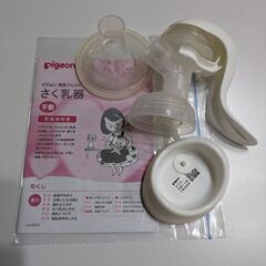 Pigeon breast milk pump 