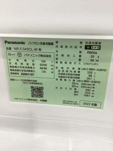Panasonicの3ドア冷蔵庫(2019年製)をご紹介します‼︎ トレジャーファクトリーつくば店