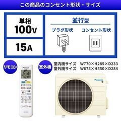 ☆新品☆DAIKIN エアコン6畳2023 取付け取り外し廃棄 神奈川東京千葉 