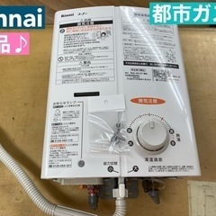 I587 🌈 2021年製の美品♪ Rinnai 給湯器 ガス瞬...