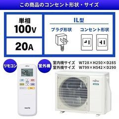 ☆新品☆富士通ゼネラル ノクリアエアコン14畳 取付け取り外し廃棄込み 