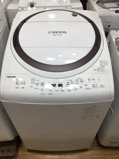 TOSHIBA(東芝)より縦型洗濯乾燥機(8kg)をご紹介します‼︎ トレジャーファクトリーつくば店