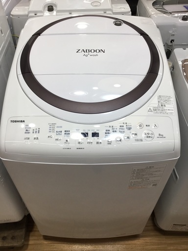 TOSHIBA(東芝)より縦型洗濯乾燥機(8kg)をご紹介します‼︎ トレジャー 