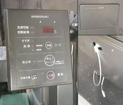 ㉓【値下げ】 ホシザキ 業務用 食器洗浄機 食洗機 JWE-680UA 200V 60Hz ※ケーブル断線しています 定価 ¥ 1,566,400　/厨房機器