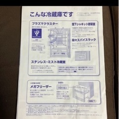 ❤️最終値下げ❤️☆SHARP☆ プラズマクラスター冷蔵庫 415L