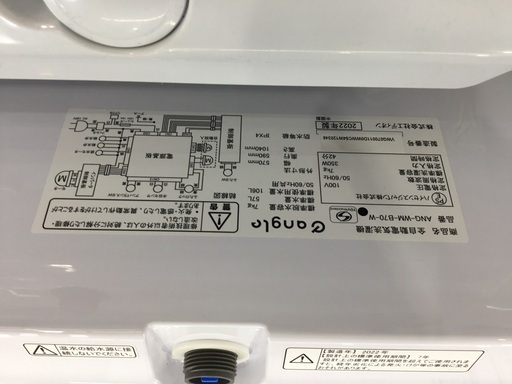 e angle(イー アングル)より全自動洗濯機(7kg)をご紹介します