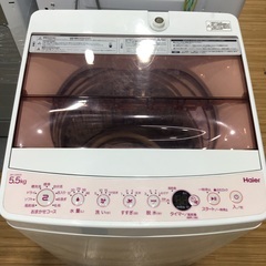 Haier(ハイアール)より全自動洗濯機(5.5kg)をご紹介し...