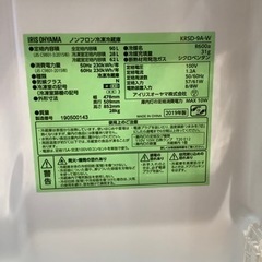 トレファク神戸南店】IRIS OHYMA 2ドア冷蔵庫！！【取りに来られる方限定】