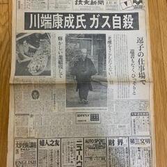 古新聞あります。