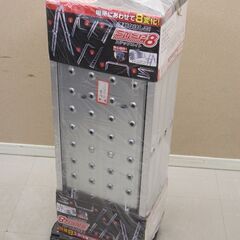 ステップエイト 脚立 はしご ステップ8 アルミ 8変化 ステップ