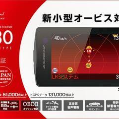 ユピテルGPS＆レーダー探知機　OBD2接続対応！