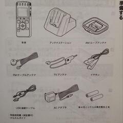 OLYMPUS ICレコーダー機能付ラジオ録音機 PJ-30