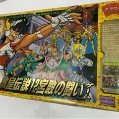 昭和レトロ 聖闘士星矢ボードゲーム 教皇伝説12宮殿の闘いゲーム