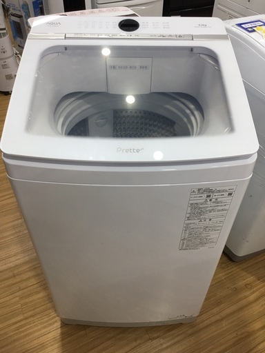 AQUA(アクア)より全自動洗濯機(8kg)をご紹介します‼︎ トレジャーファクトリーつくば店