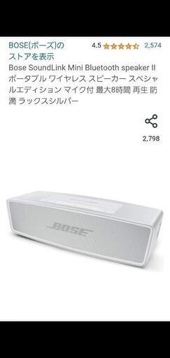 Bose SoundLink Mini Bluetooth speaker II ポータブル ワイヤレス スピーカー スペシャルエディション